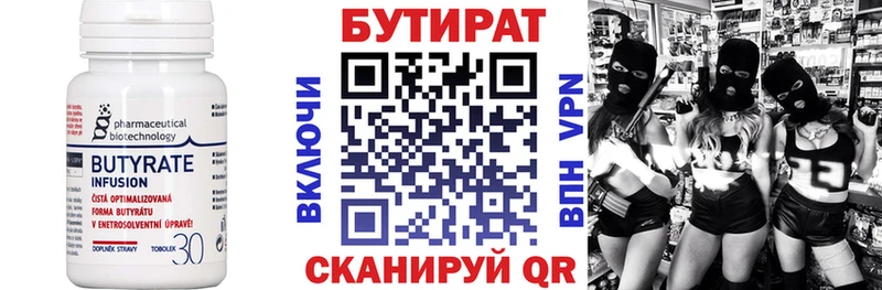 shop как зайти  Керчь  БУТИРАТ BDO 