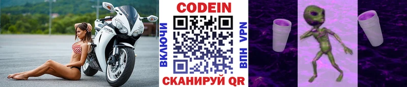 KRAKEN рабочий сайт  Керчь  Кодеин напиток Lean (лин) 