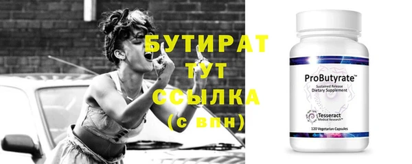 бутират Богородск