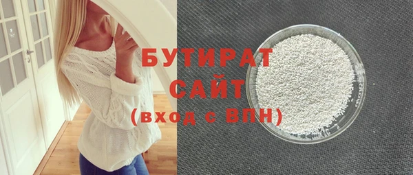 бутират Богородск