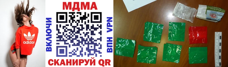 купить наркотик  Керчь  МДМА кристаллы 